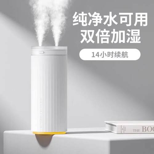 【母亲节】几素加湿器小型可携式办公室桌面宿舍卧室车载保湿器