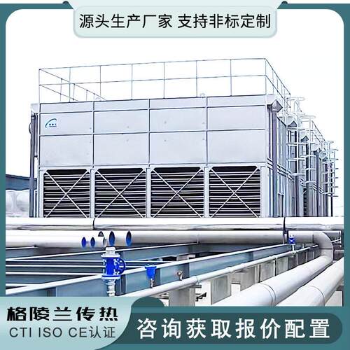 封闭式冷却塔塔组合式 动物房冷却塔品牌 国产密闭型凉水塔防腐