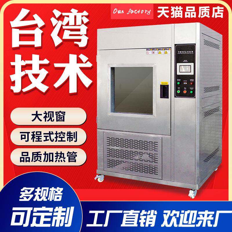 沙尘试验箱可程式IPX56沙尘防灰尘试验箱模拟气候砂尘实验箱厂家
