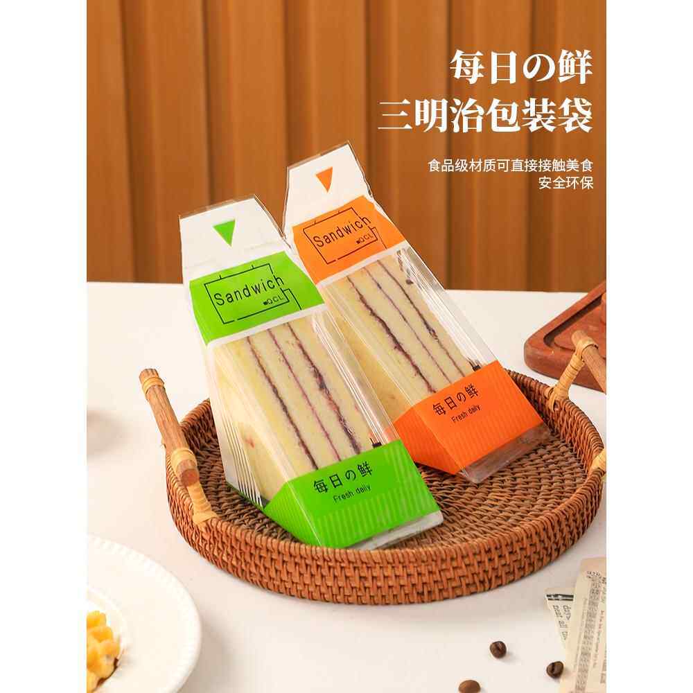 易撕三明治包装袋三文治袋透明烘焙三角蛋糕面包一次性包装袋包邮