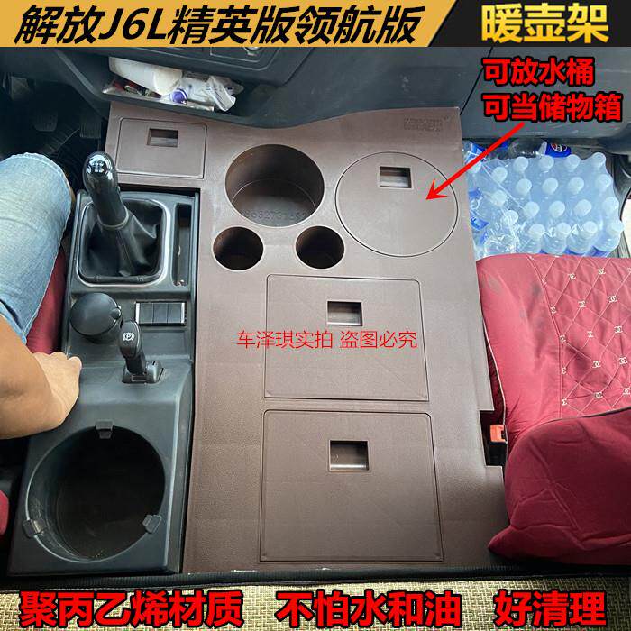 解放J6L精英版水壶架新老款小J6M车用水杯架J6G茶壶座货车暖壶架