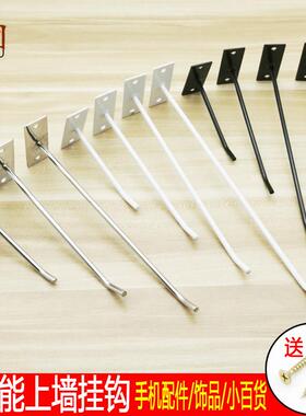 加粗上墙挂钩钉墙货架展示勾黑色白色钉木板直钩饰品文具平板钩子