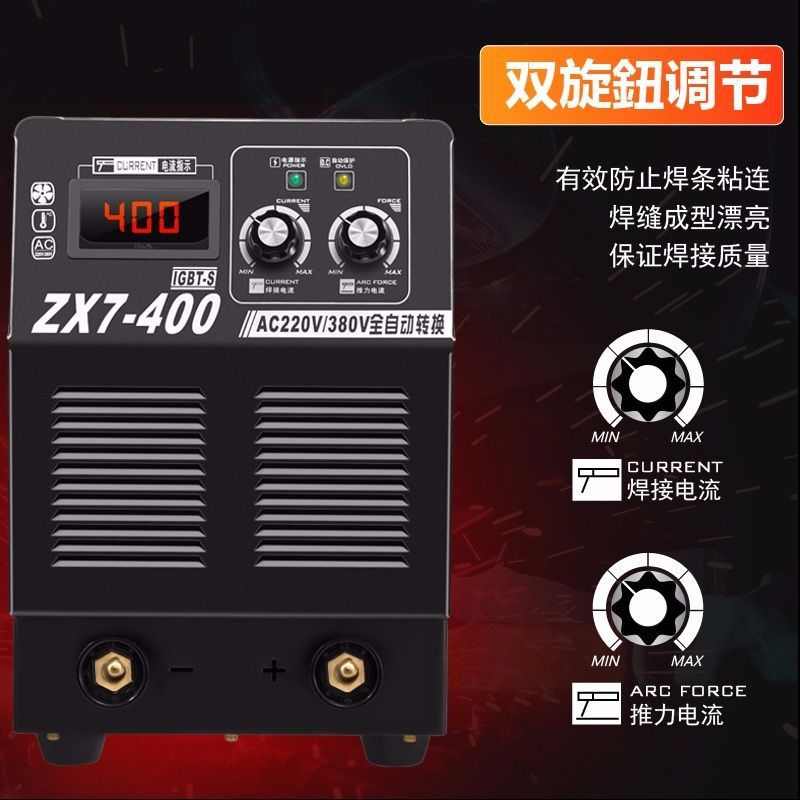 电焊机220V380V两用全自动315家用便携式400工业级全铜焊机