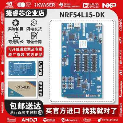 NRF54L15-DK开发板 用于低功耗蓝牙nRF54系列无线SoC的开发套件