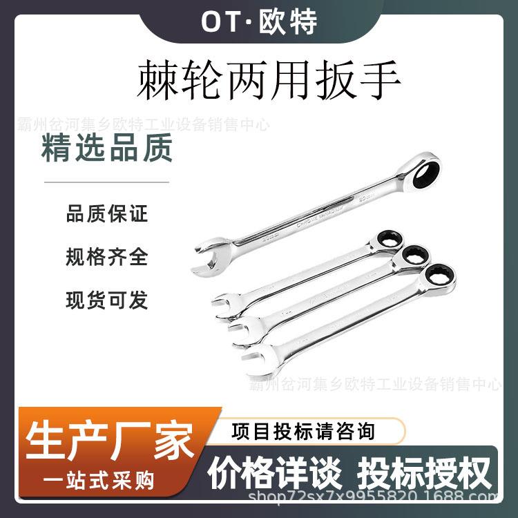 快速棘轮扳手两用开口梅花扳手自动快速扳手五金工具板手