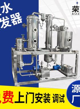 实验型单效废水蒸发器 黑液废水蒸发器废水结晶处理设备蒸馏器