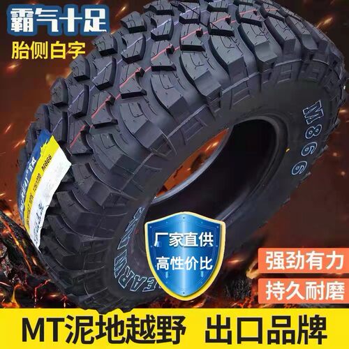 皮卡MT泥地越野轮胎LT215/235/245/265/285/65 70 75R15 16 17 18