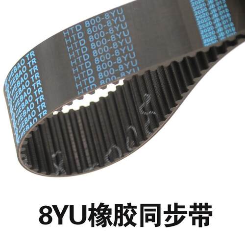JIEBAO橡胶同步带 1152/1168/1176/1184/1192/1200/1208-8YU
