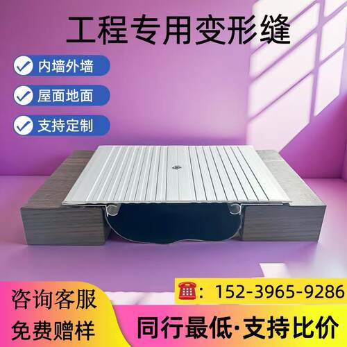 内外墙变形缝楼地面伸缩缝屋面建筑变形缝铝合金不锈钢伸缩缝盖板