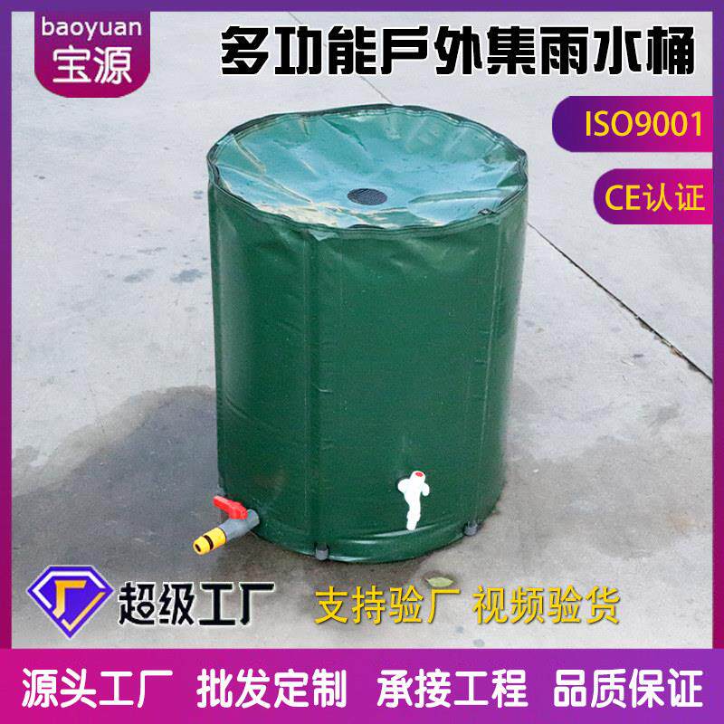 户外多功能雨水收集器家用大容量折叠罐蓄储水桶庭院可携式存接水
