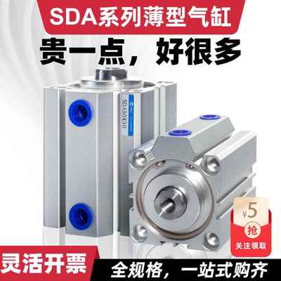 JNC杰恩西气动工具薄型气缸SDA小型大推力增压缸配件适配磁性开关