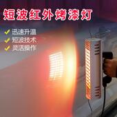 汽车贴膜烤灯工具太阳膜测试烤灯喷漆隔热膜手持红外线测试烤漆灯