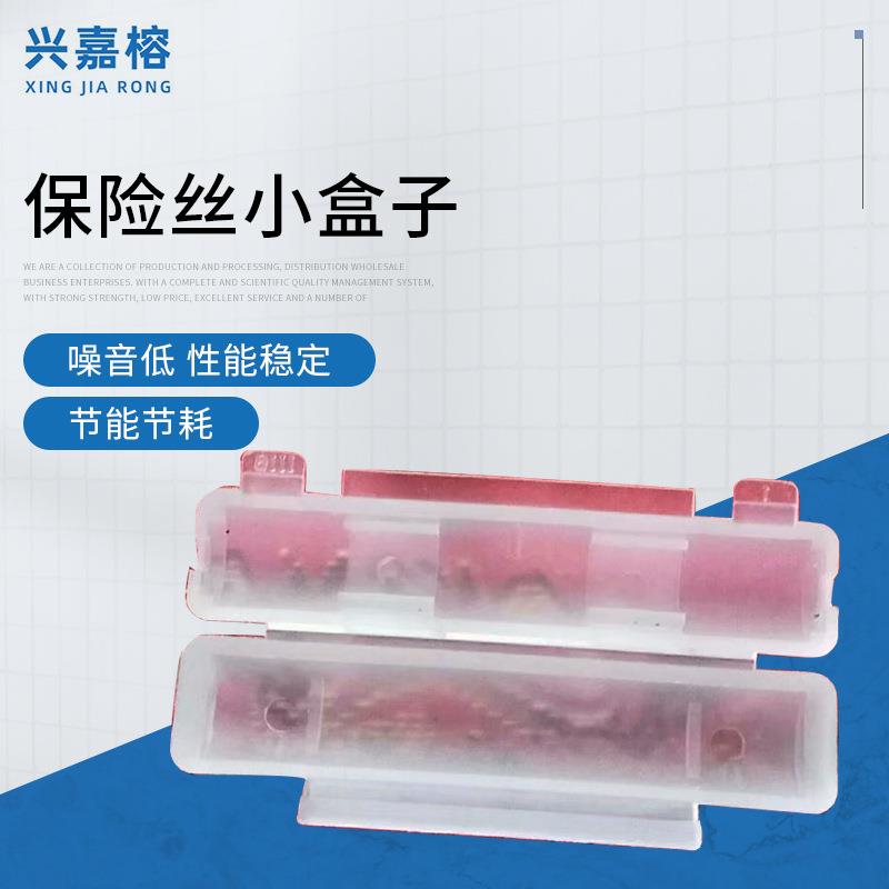 原料6x30保险丝管座保险丝小盒子玻璃管保险座适用螺栓工业级底座