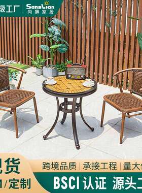 户外桌椅休闲花园庭院桌椅子组合无扶手编藤椅室外阳台小桌椅