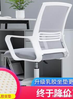 电脑椅家用办公椅简约书桌椅子学习寝室靠背凳子直播旋转升降座椅