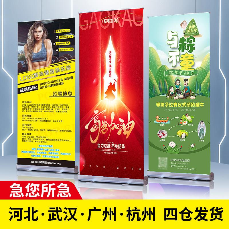 塑钢易拉宝展架广告牌立式落地结婚生日招聘海报制作门型展示架子