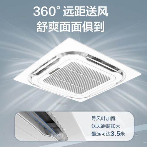 天花机奥.克斯3匹 5匹吸顶机家用嵌入式天井机商用冷暖中央空调