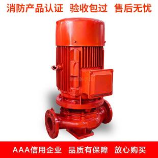 L立式 XBD 单级消防泵室内外消火栓喷淋泵增压稳压设备管道离心泵