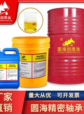 10圆海2精密轴承油3L-FC6号7#15*30锭子主轴油20冷却液22号32#46