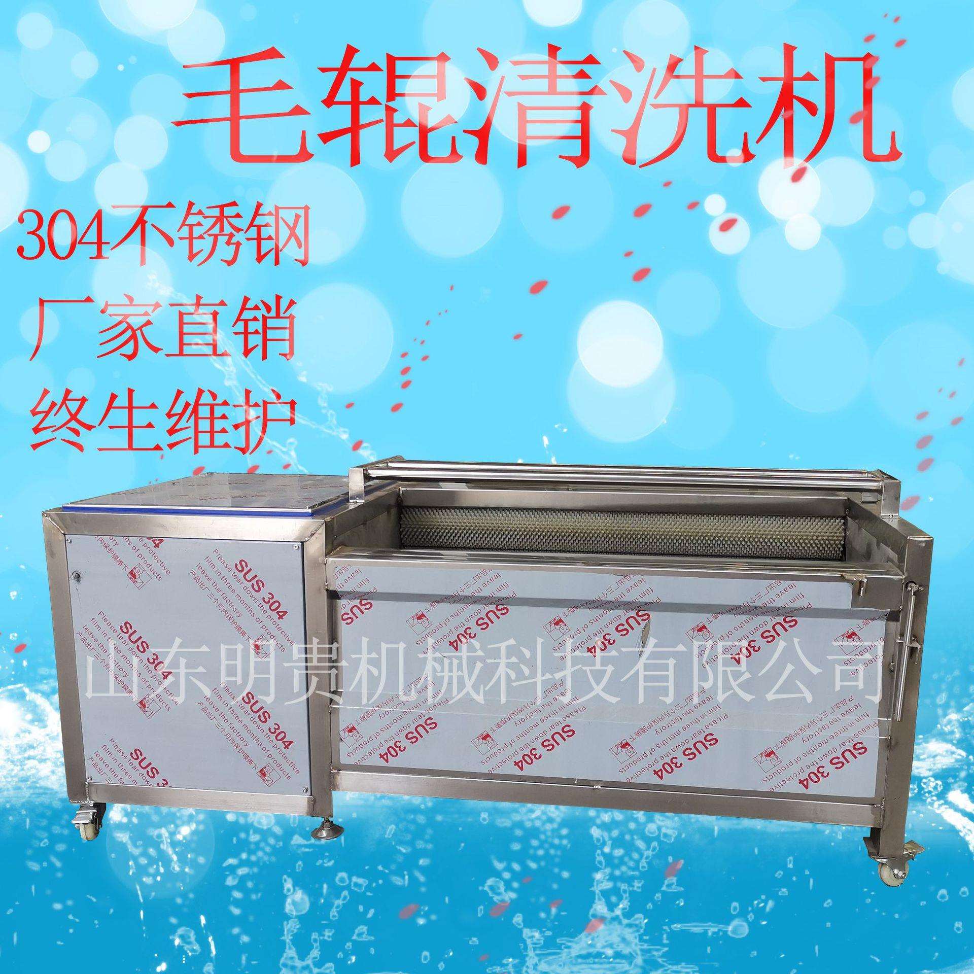 商用胡萝卜莲藕去泥清洗机番薯蜜薯高压清洗设备商用mg洗药材机