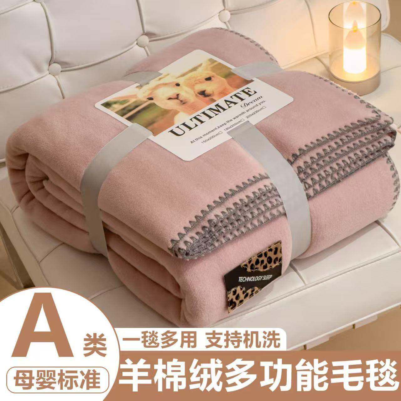 羊绒毛毯盖毯加厚保暖沙发毯办公室午睡毯珊瑚绒毯子床上用披肩毯