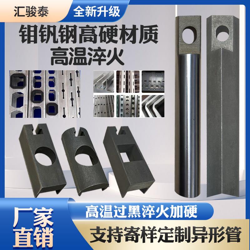 液压冲孔机模具楼梯扶手冲弧模具冲针中模防盗网护栏支持异形定做