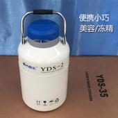 2液氮罐罐2升YDS 2L铝合金瓶小新容量保温储存液氮大L百汇厂