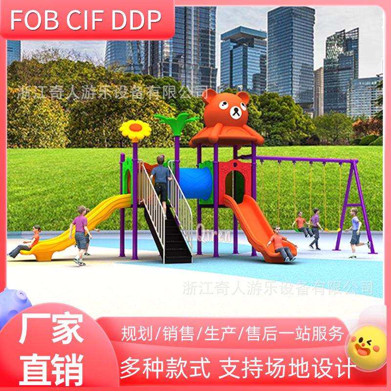 户外大型滑梯组合室外幼儿园塑料滑梯小区游乐设备设施儿童滑滑梯