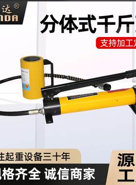 SRY5-6千斤顶薄型液压千斤顶 手动千斤顶 分离式桥梁液压千斤顶