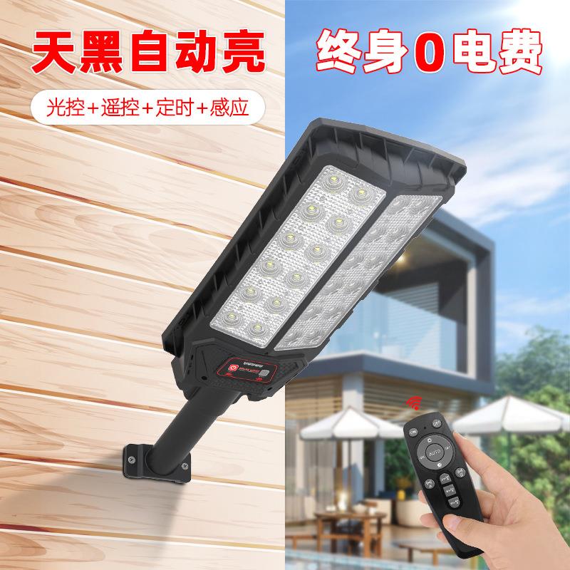 LED太阳能灯户外防水一体壁灯超亮雷达感应家用照明灯LED庭院路灯