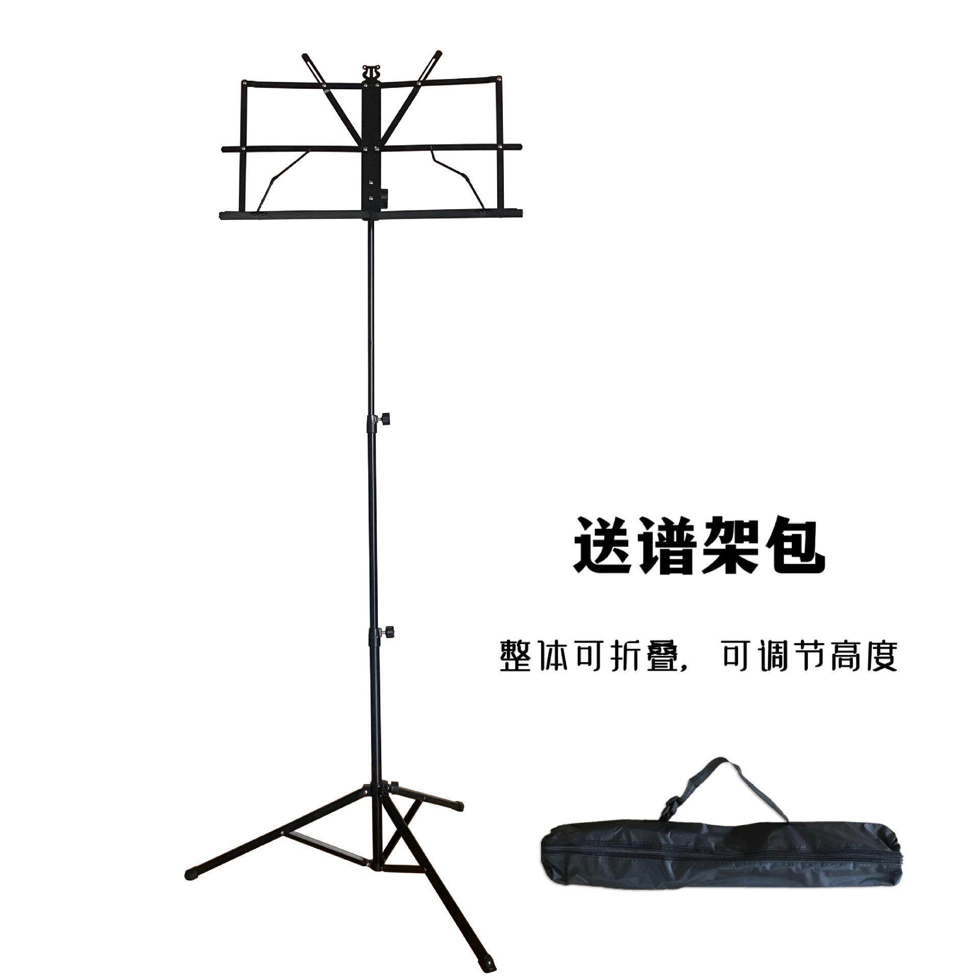 小谱架折叠式可升降小提琴古筝二胡谱台 便携配包乐谱架乐器配件