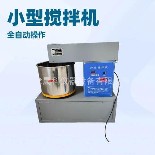 混土砂浆拌机HX-1UJZ-15型5型拌卧式砂浆搅机UJZ-15立式凝砂浆搅