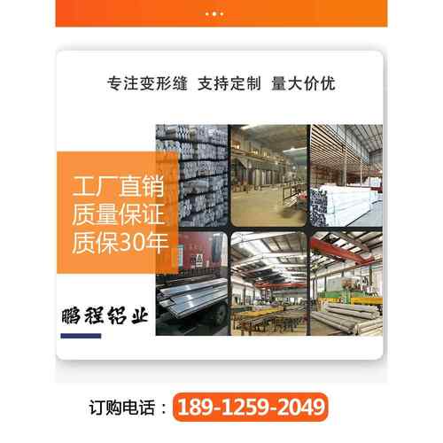 建筑变形缝内外墙伸缩缝屋面楼地面变形缝不锈钢铝合金伸缩缝盖板