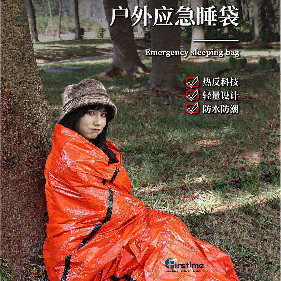户外PE铝膜急救睡袋简易防寒救灾应急保暖睡袋雨衣帐篷收纳亚马逊