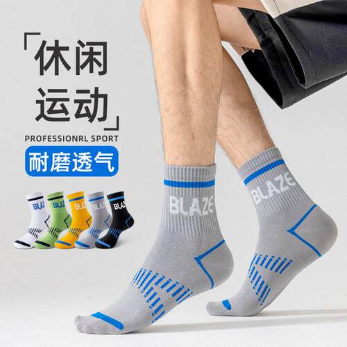 5 Pairs Men'S Running Sports Socks For Teens | Autumn &