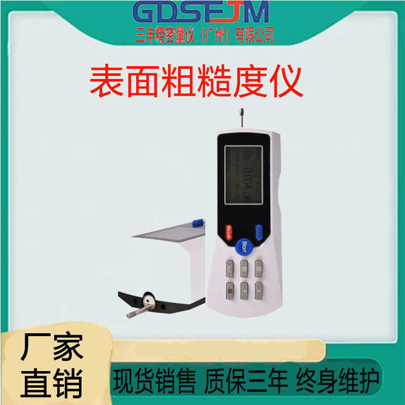 粗糙度仪 TR200表面粗糙度仪 TR100光洁度仪 SJ210粗糙度仪分体式