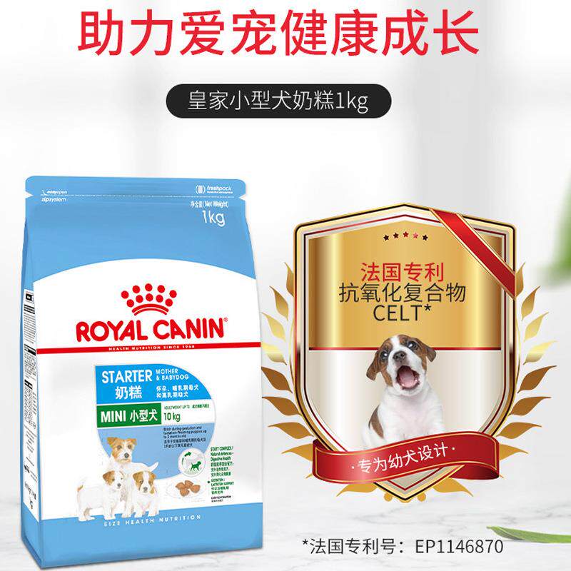 皇/家小型犬奶糕MIS30/1KG/3KG/10KG（）当天发出