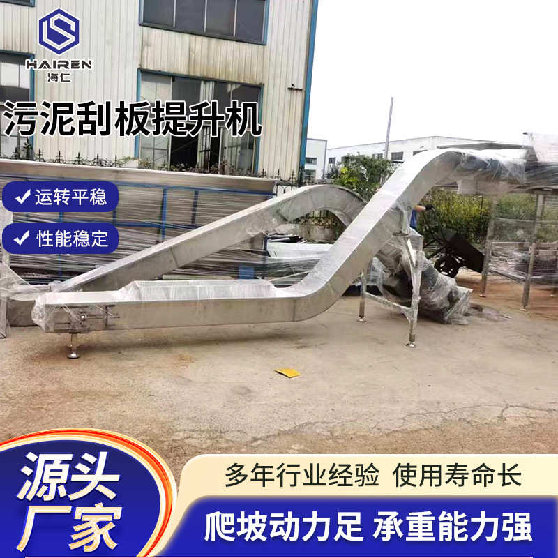 刮板提升机不锈钢大型污泥倾斜水平全自动FU型链条上料刮板提升机