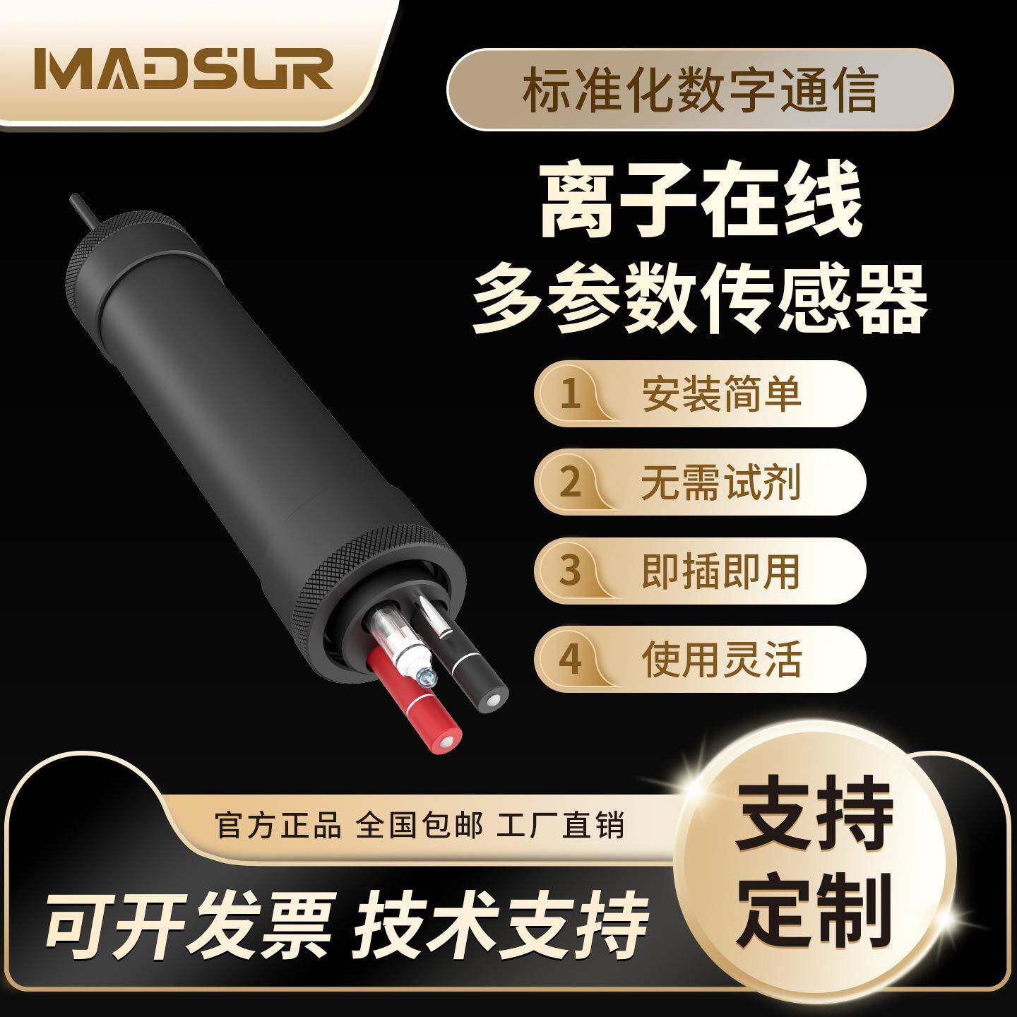 在线水质离子多参数传感器电极法溴硝氮钠氯硫钾氟钙离子监测仪