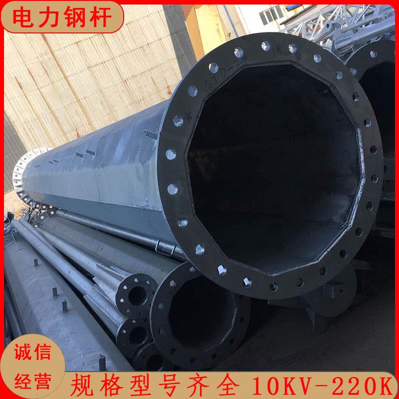 电力输电架线钢杆价格 非预制棱形输变电钢管杆 10KV金属电线杆