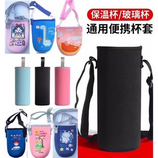 运动200-1500ml水杯套保温杯袋子斜挎保护套带绳户外水壶包水瓶袋