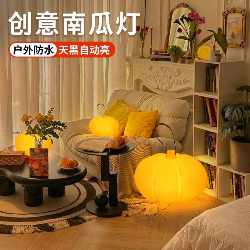 南瓜灯太阳能户外庭院灯花园露台氛围布置手提灯万圣节装饰草坪灯