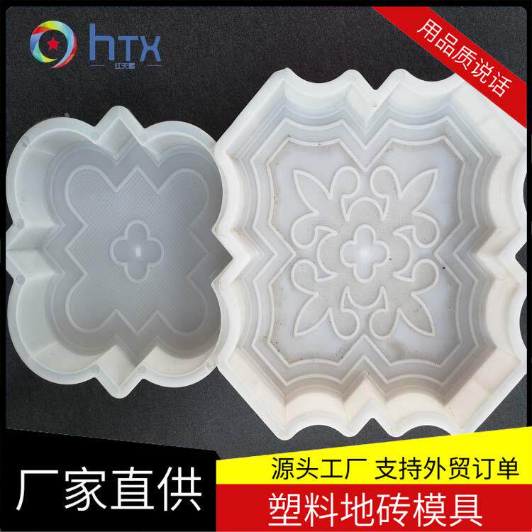 厂家销售混凝土彩砖模具 彩色防滑铺路瓷砖模板 仿真塑料地砖模具