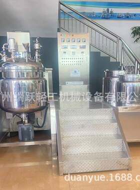 200L液压升降乳化机真空均质乳化机膏霜高剪切乳化设备真空脱泡机
