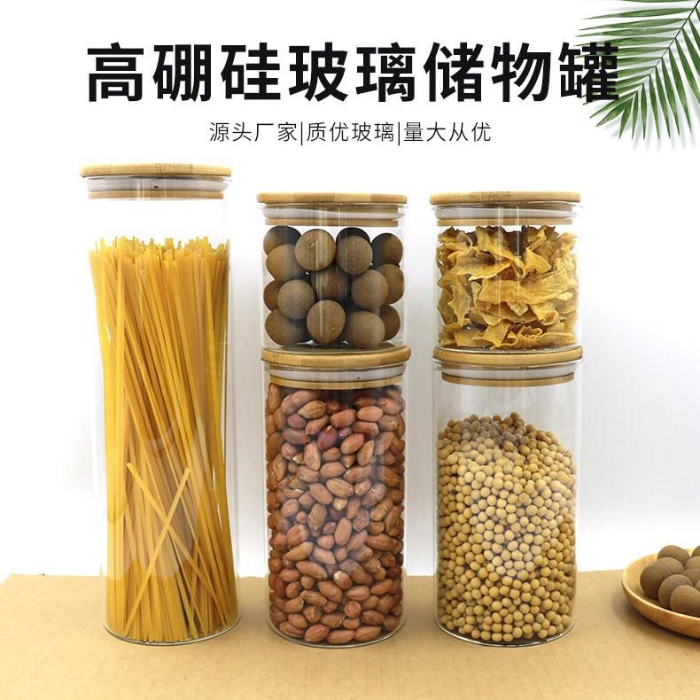 高硼硅玻璃储物罐五谷杂粮收纳储存罐干果陈皮茶叶密封玻璃罐