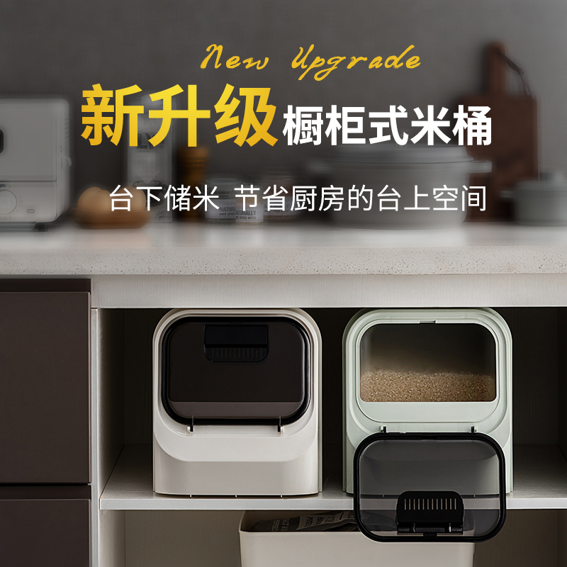 米桶家用防虫防潮密封橱柜卧式米箱面粉桶米面储存容器大米收纳盒