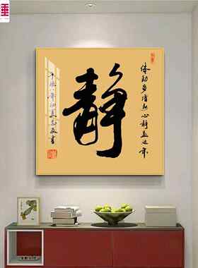 佛字挂画禅意书法客厅装饰画茶室佛系国画童子拜佛观音字画装饰画