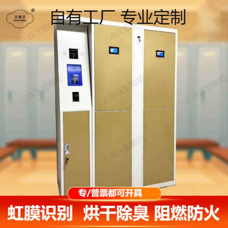矿用虹膜识别更衣柜阻燃防火柜抽风除臭消毒工厂虹膜刷卡更衣柜