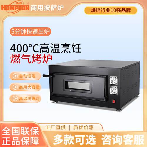 商用电热披萨烤炉 食品烘焙设备单双层可烤一层一盘披萨烤箱