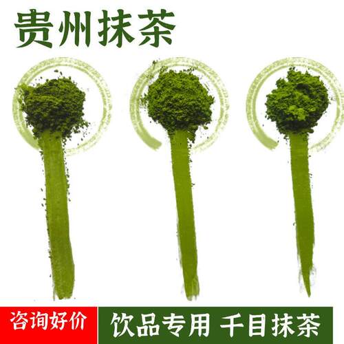 贵茶纯抹茶粉茶饮咖啡商用浓郁海苔香265/dky/314/TG04